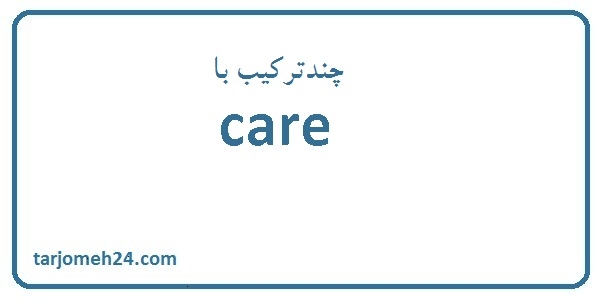 care