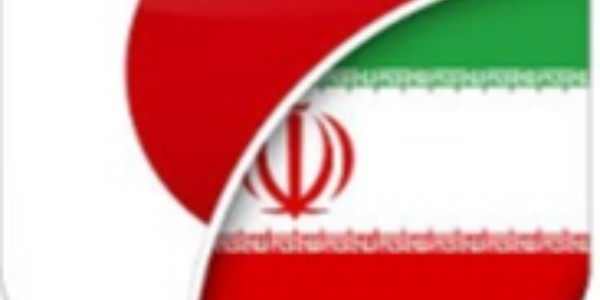 خدمات ترجمه رسمی و قانونی اسناد و مدارک به زبان ژاپنی با تأیید دادگستری و وزارت امور خارجه