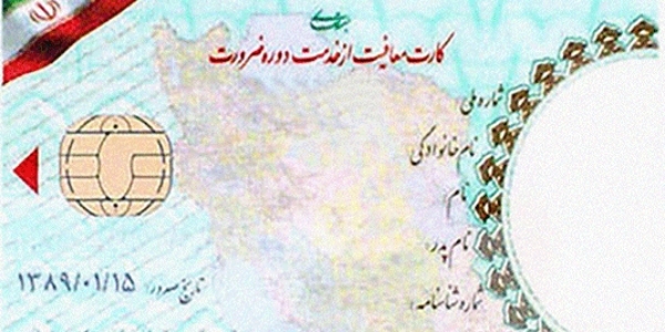 ترجمه رسمی کارت پایان خدمت برای مهاجرت؛ شرایط، مدارک لازم، هزینه و تأییدات
