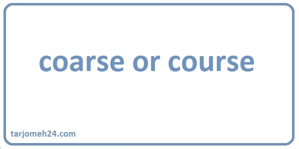 coarse or course