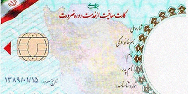 ترجمه رسمی کارت پایان خدمت برای مهاجرت؛ شرایط، مدارک لازم، هزینه و تأییدات